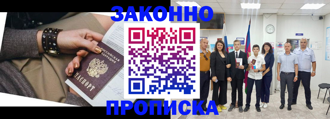 временная регистрация купить в Обояни