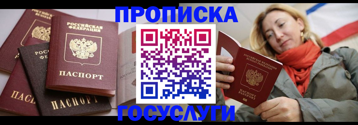 временная регистрация законно в Обояни