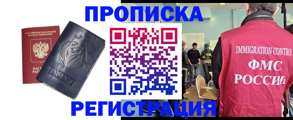 прописка для военкомата в Обояни