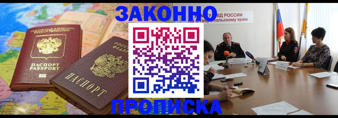 прописка в квартире в Обояни