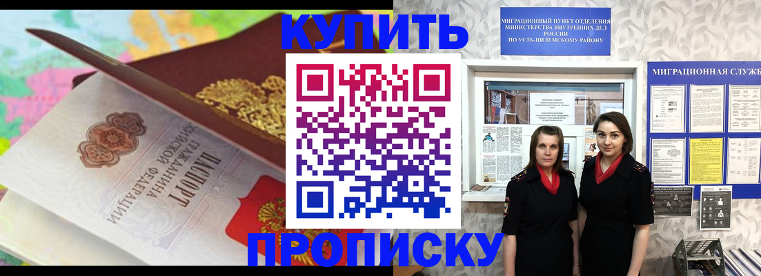 прописка регистрация в Обояни